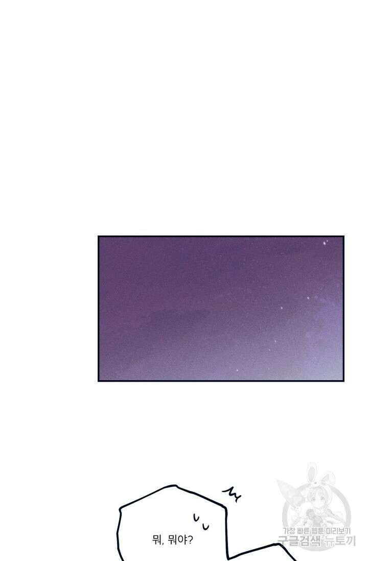 백의 악마 5화 완결 57