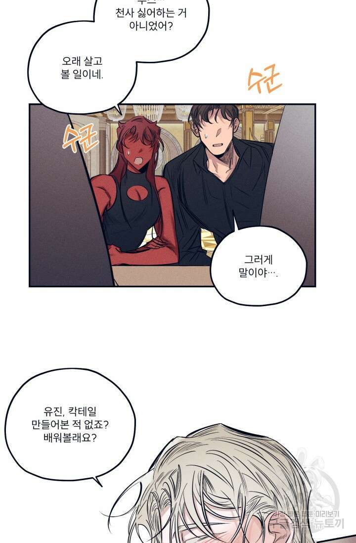 백의 악마 5화 완결 60