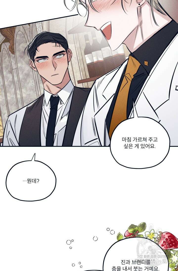 백의 악마 5화 완결 61