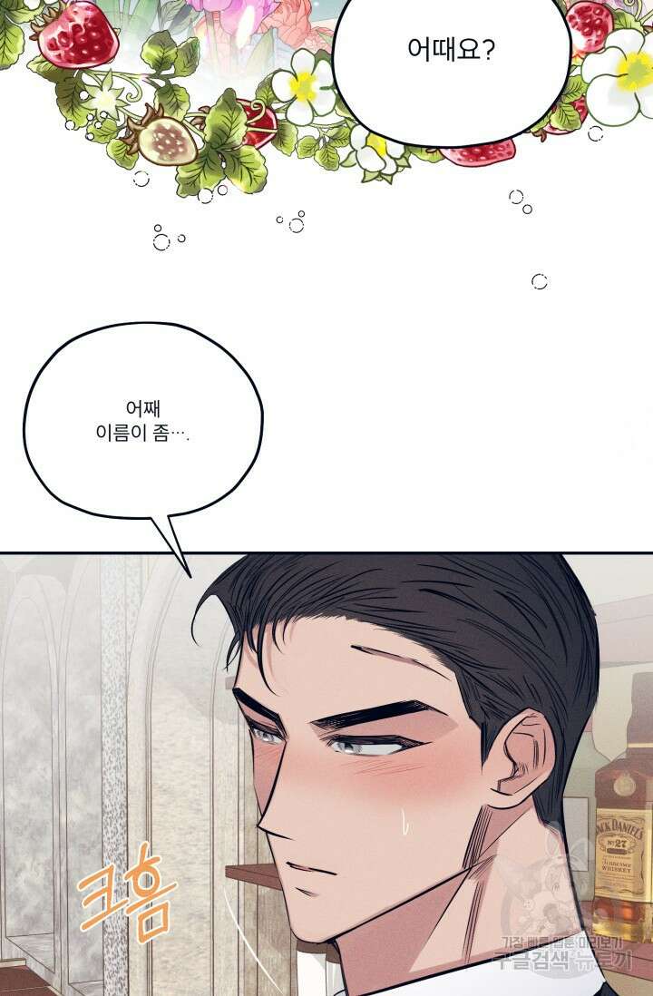 백의 악마 5화 완결 63