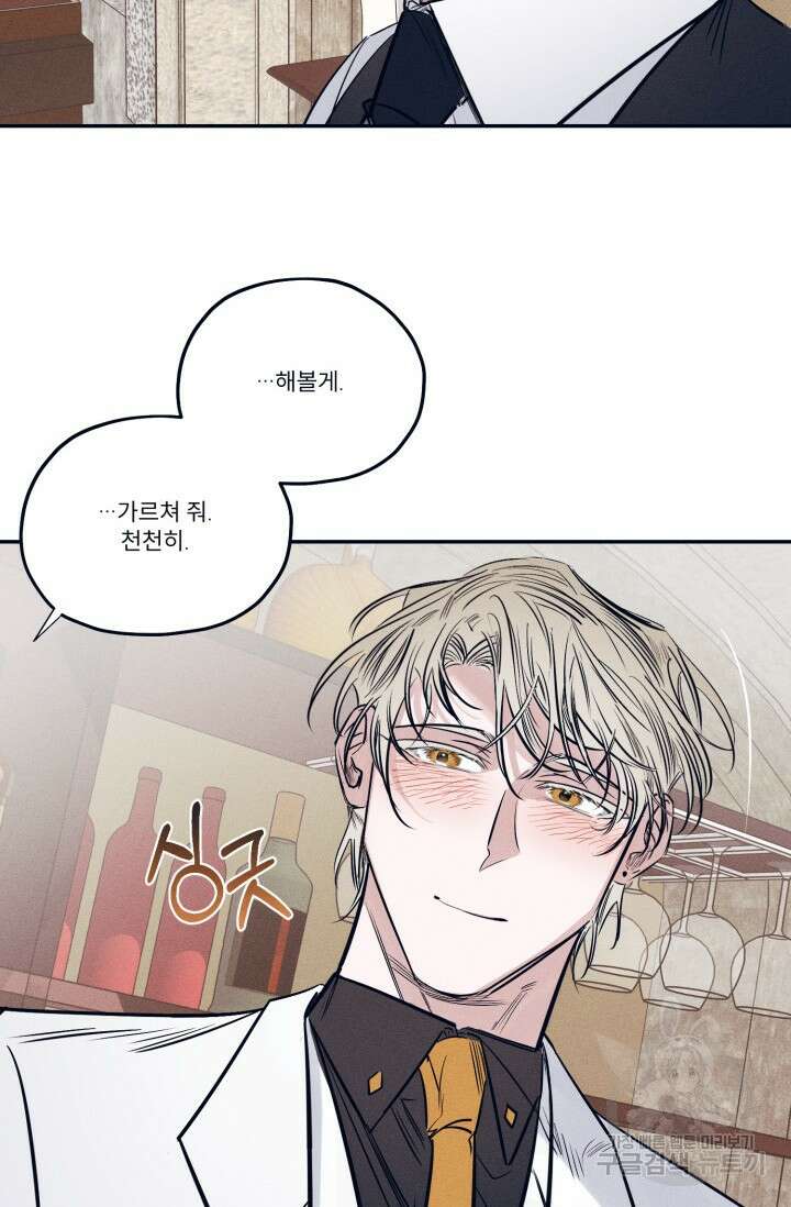 백의 악마 5화 완결 64
