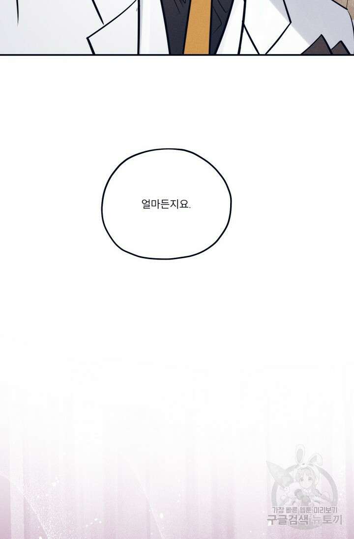 백의 악마 5화 완결 65