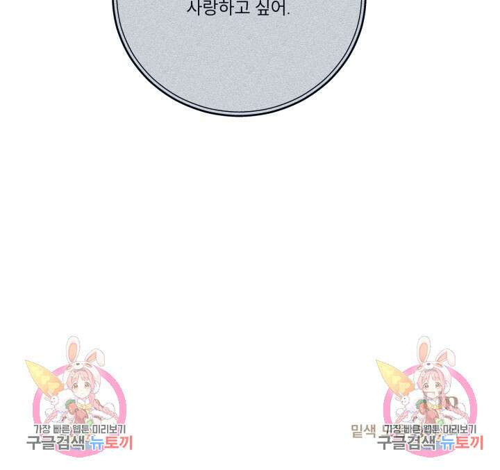 백의 악마 5화 완결 69