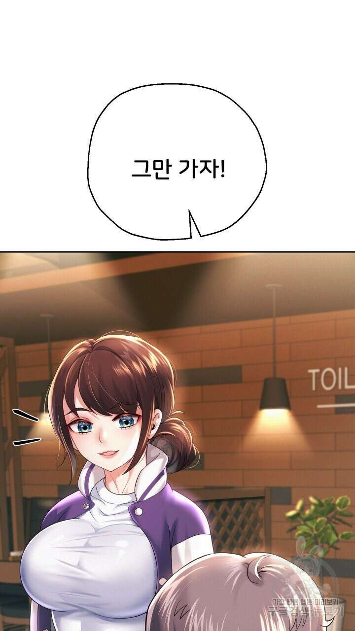 대물로 태어나게 해주세요 12화 5