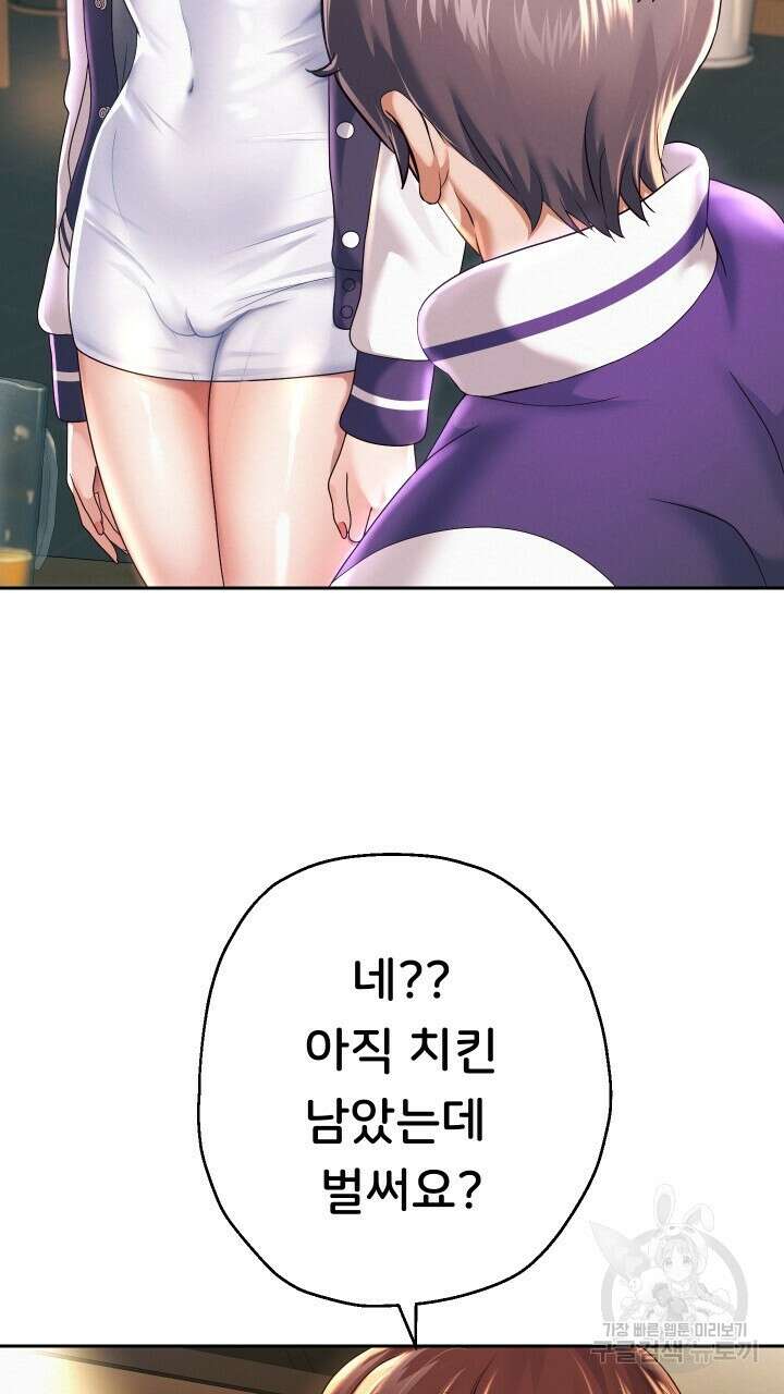 대물로 태어나게 해주세요 12화 6