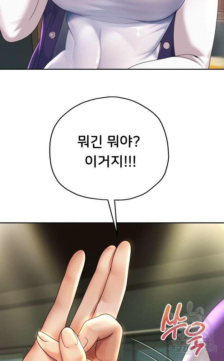대물로 태어나게 해주세요 12화 12