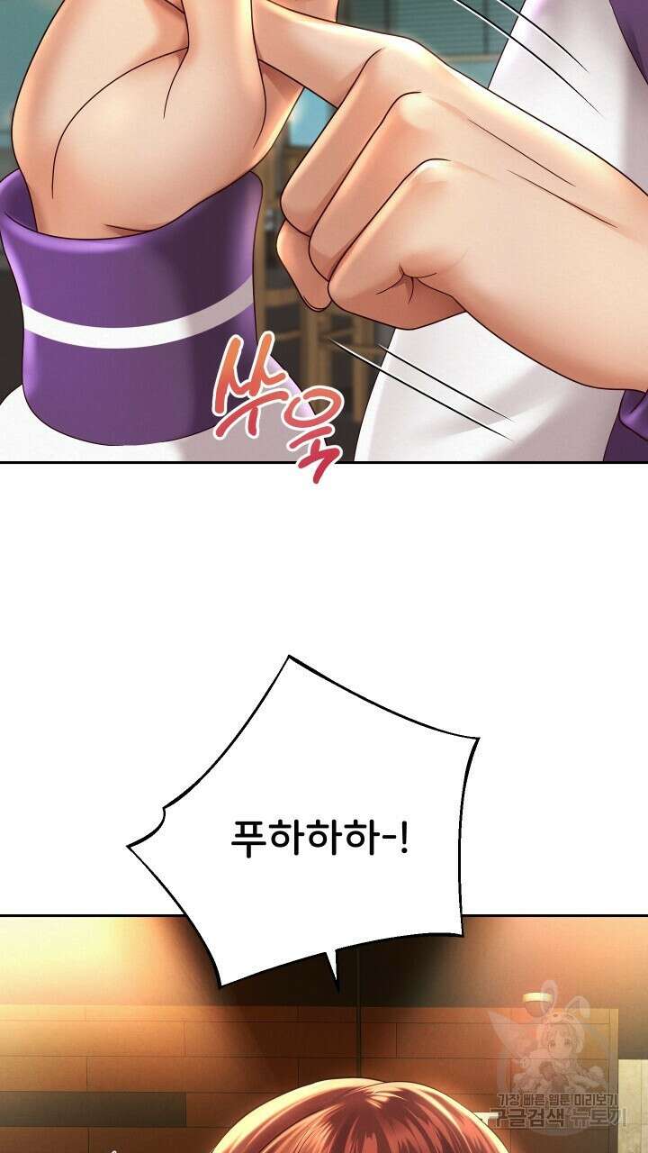 대물로 태어나게 해주세요 12화 13