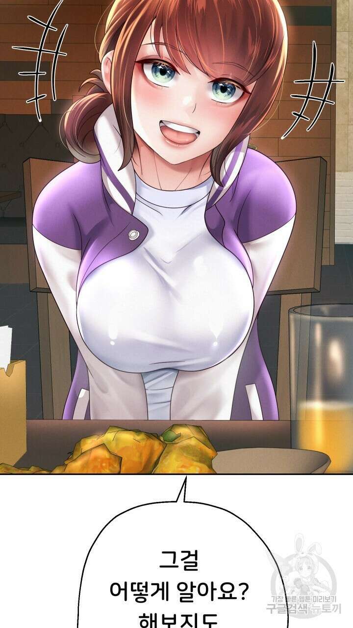 대물로 태어나게 해주세요 12화 14