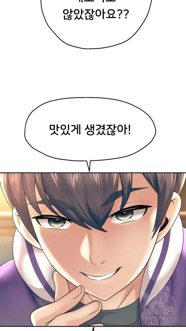 대물로 태어나게 해주세요 12화 15