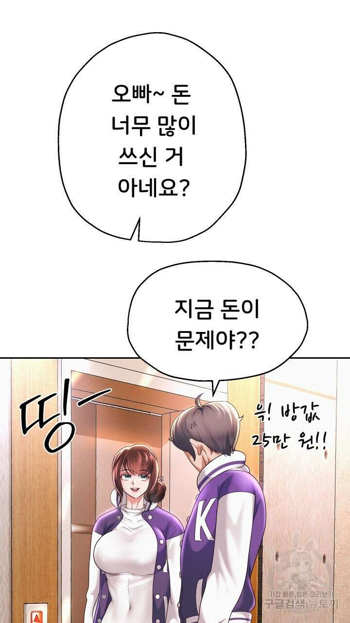 대물로 태어나게 해주세요 12화 18