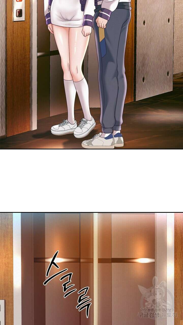 대물로 태어나게 해주세요 12화 19