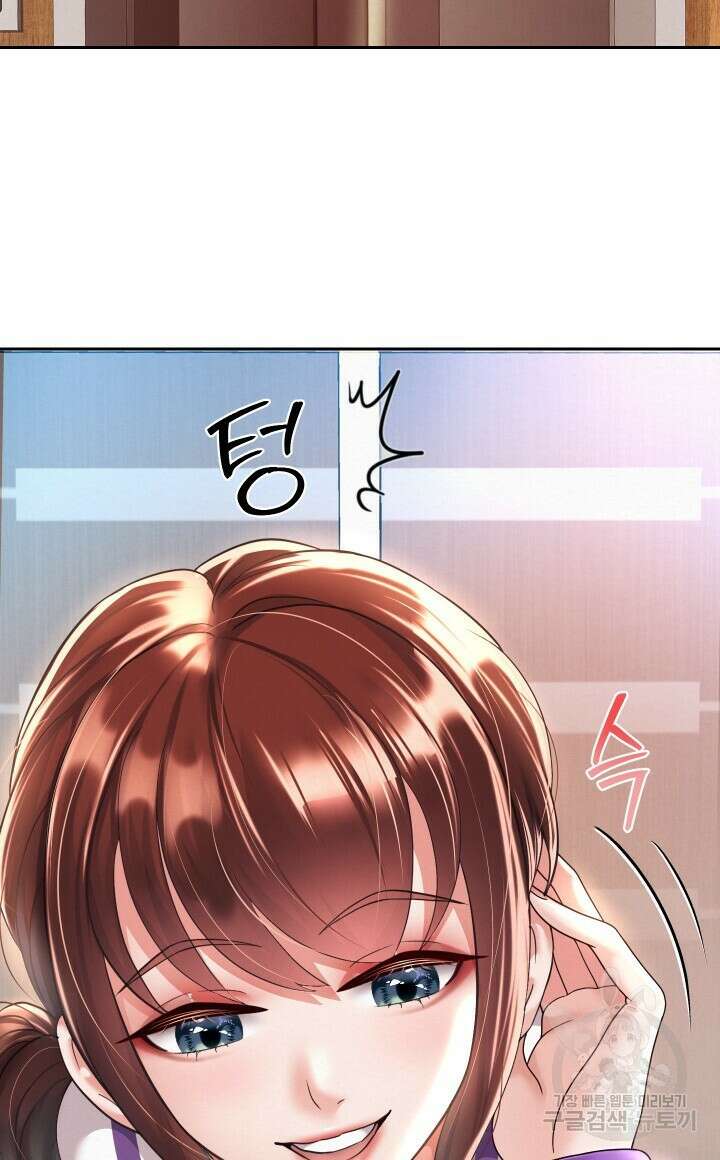 대물로 태어나게 해주세요 12화 20