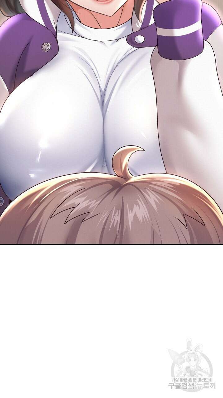 대물로 태어나게 해주세요 12화 21