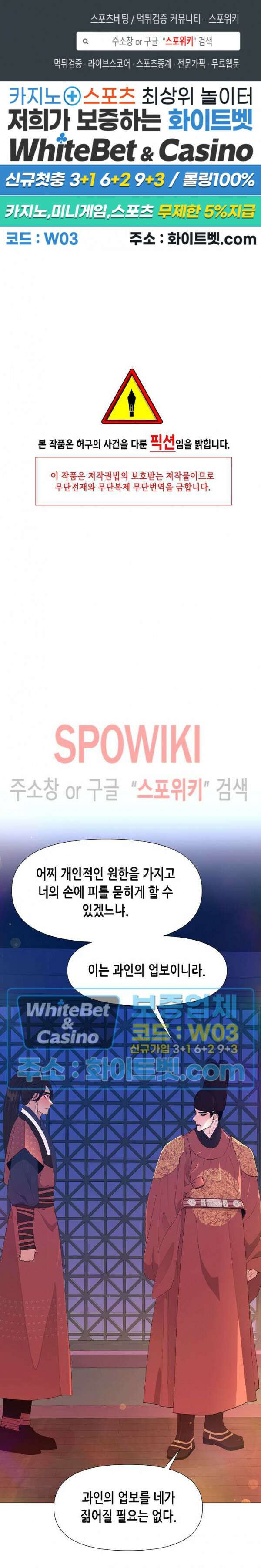 야차화연기 59화 1