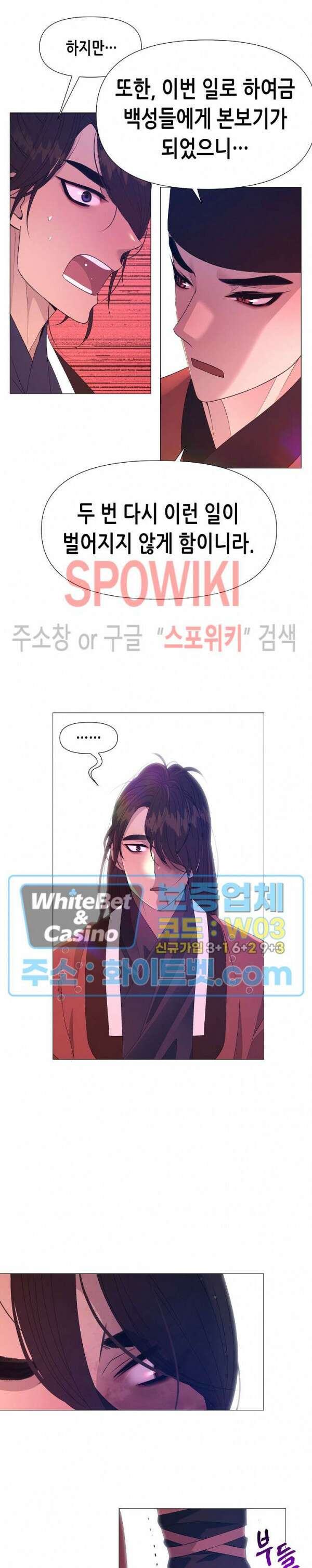 야차화연기 59화 2