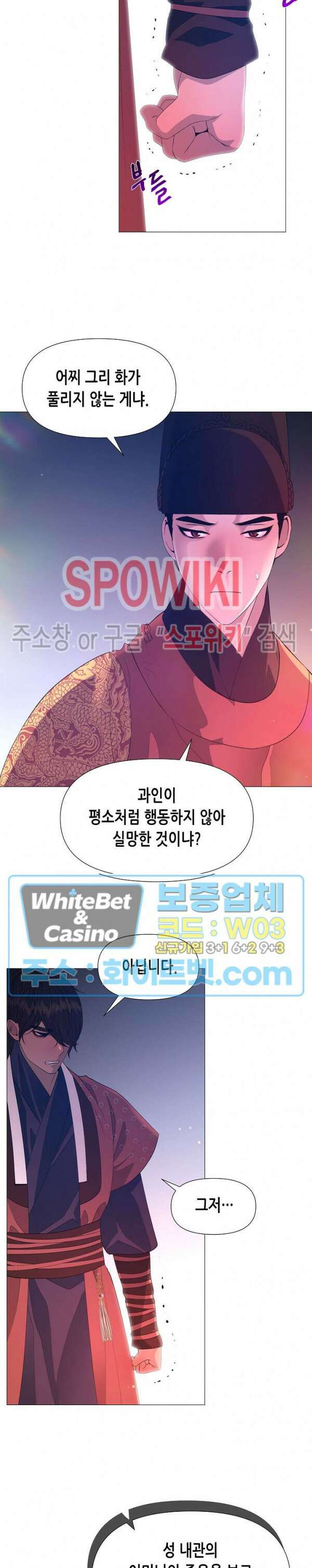 야차화연기 59화 3