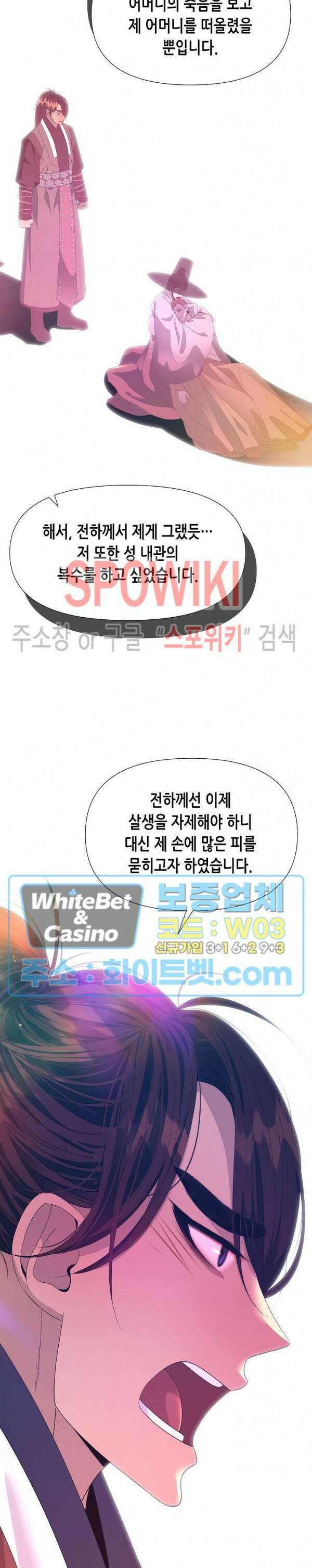 야차화연기 59화 4