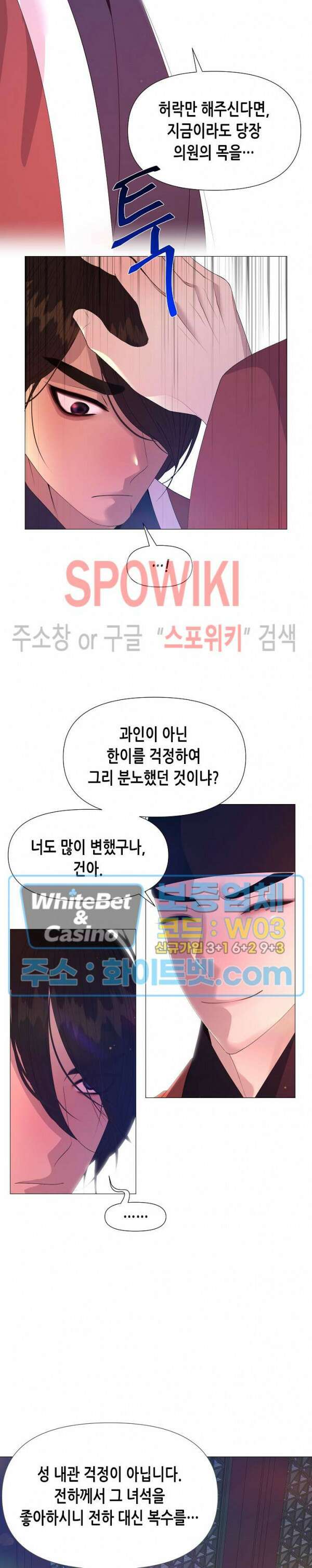 야차화연기 59화 5