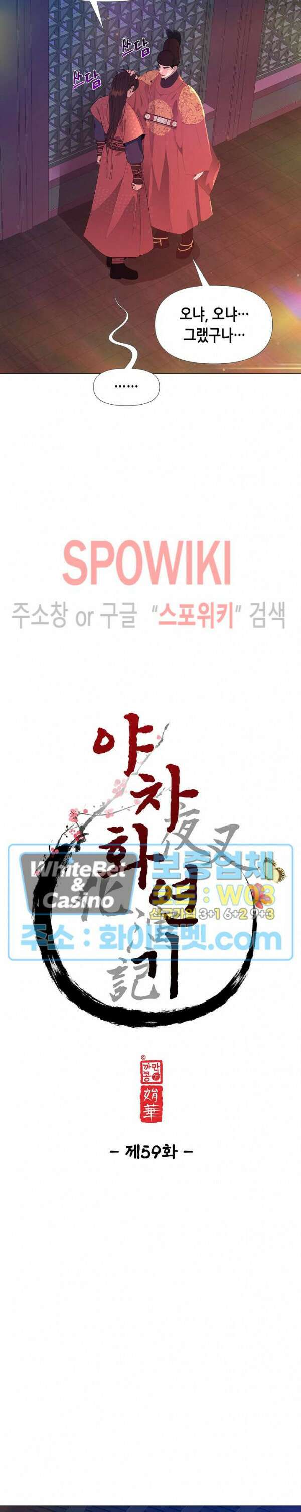 야차화연기 59화 6