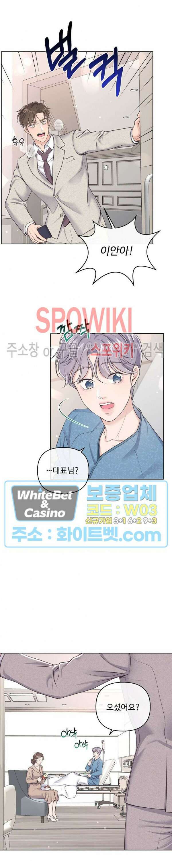 버틀러(Butler) 외전 12화 2