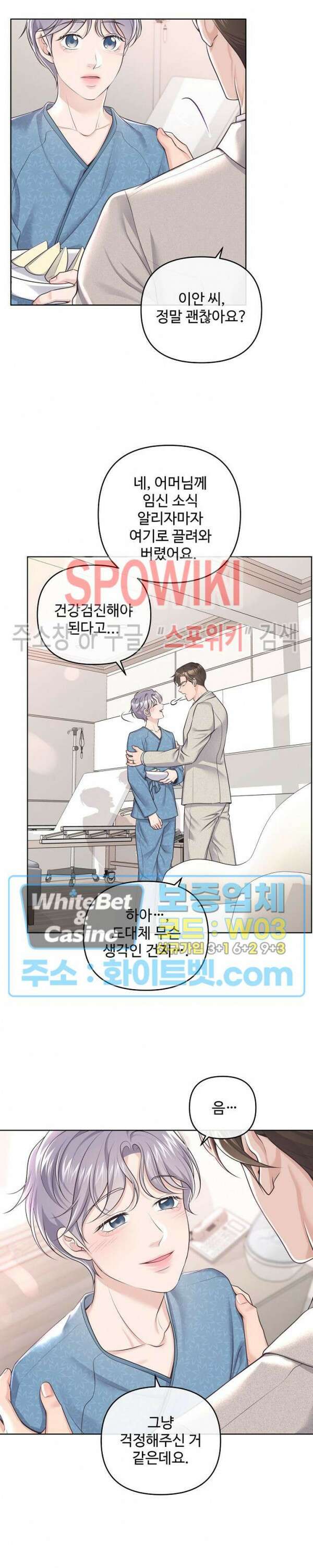 버틀러(Butler) 외전 12화 5