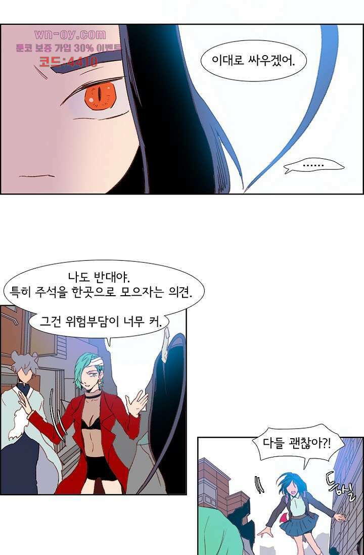 신시 83화 1