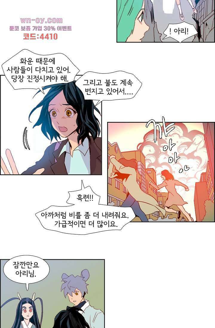 신시 83화 2