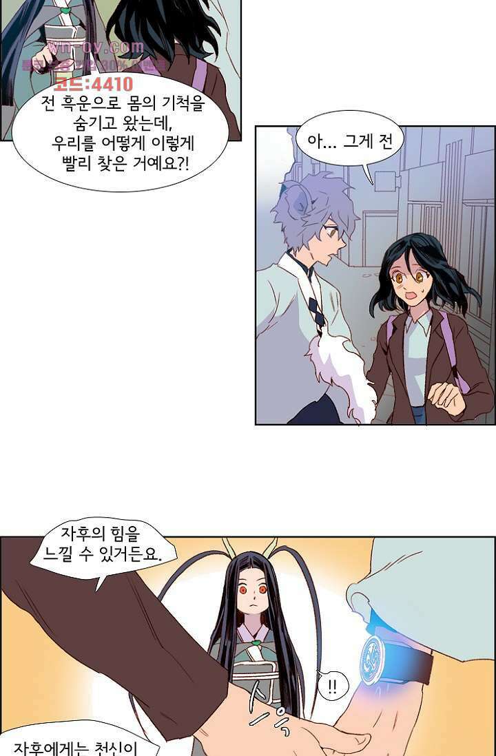 신시 83화 3