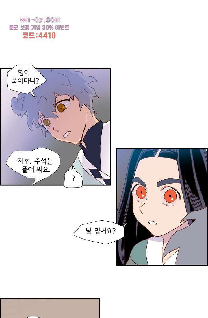 신시 83화 5