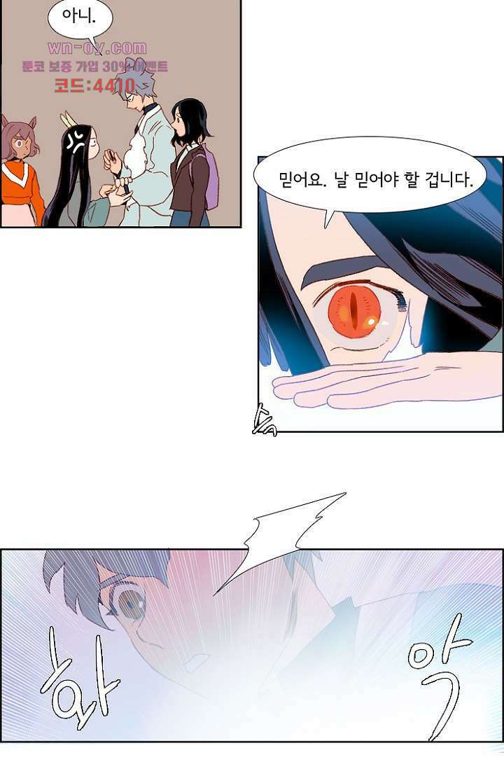 신시 83화 6