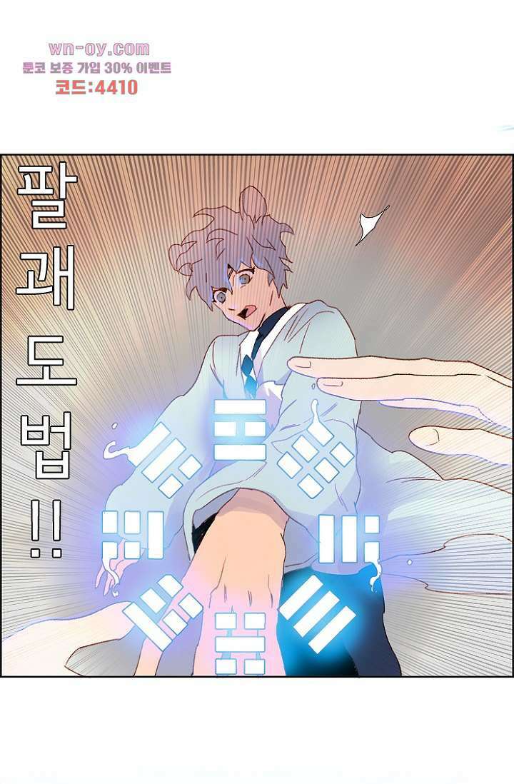 신시 83화 7