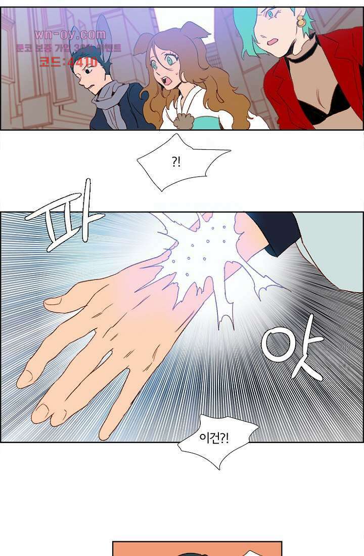 신시 83화 8