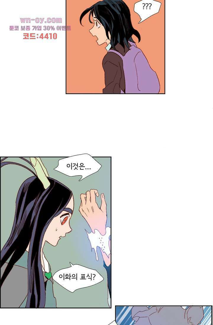 신시 83화 9