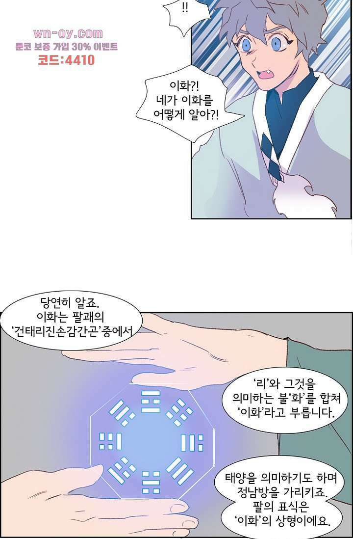 신시 83화 10