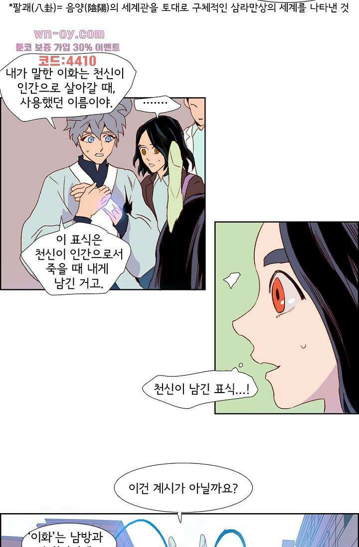 신시 83화 11
