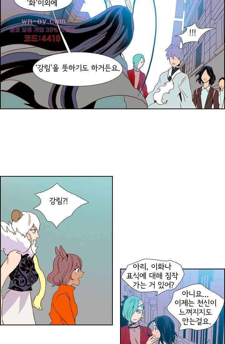 신시 83화 12