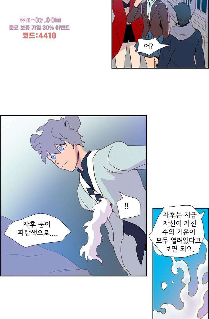 신시 83화 13