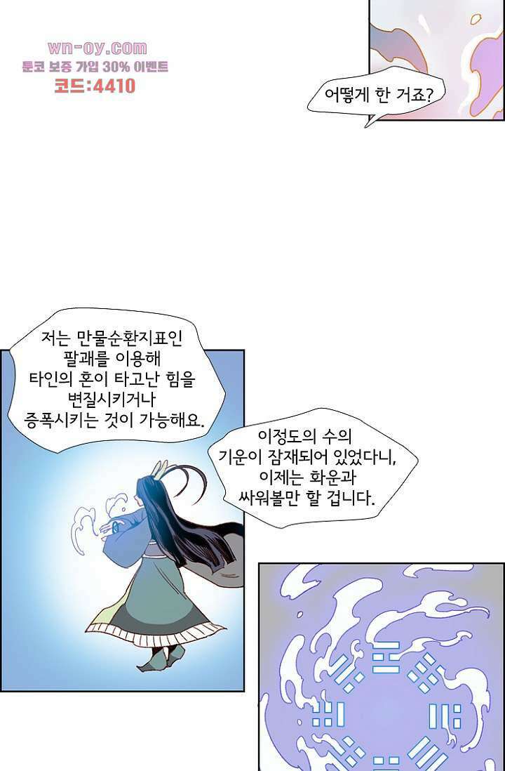 신시 83화 14