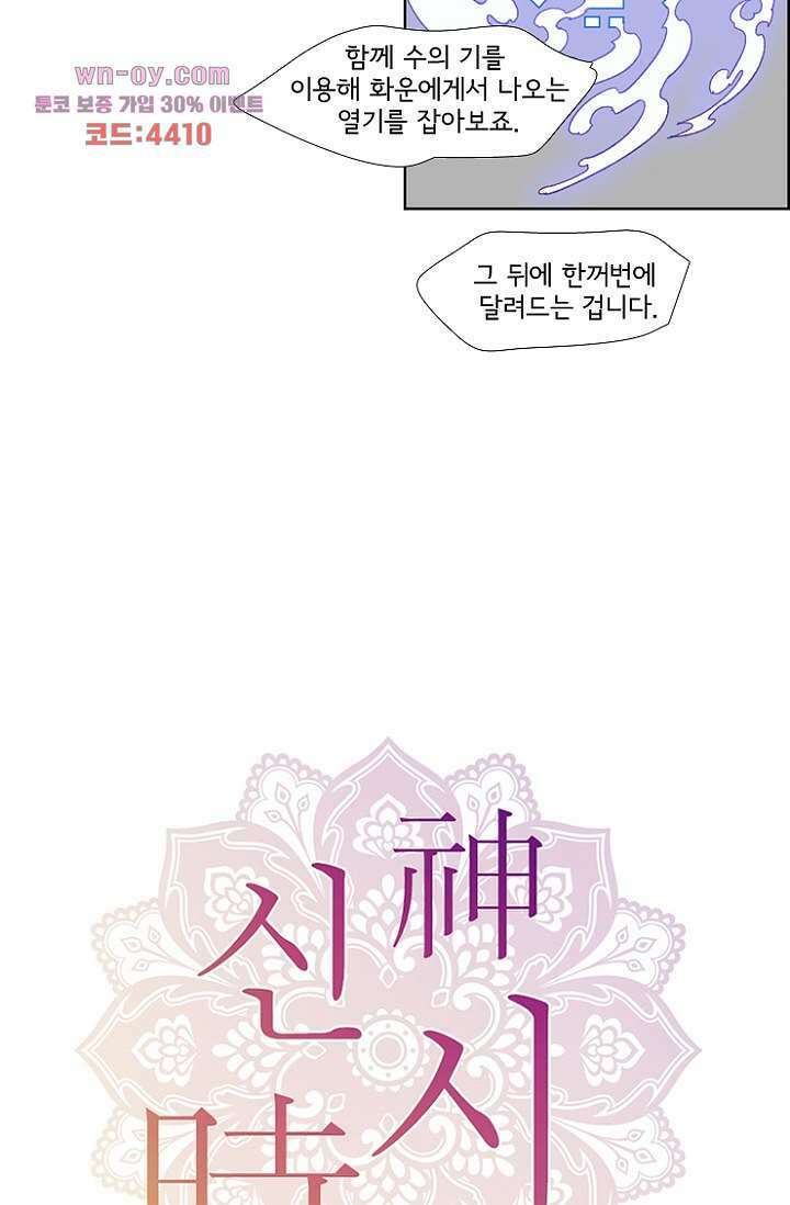 신시 83화 15
