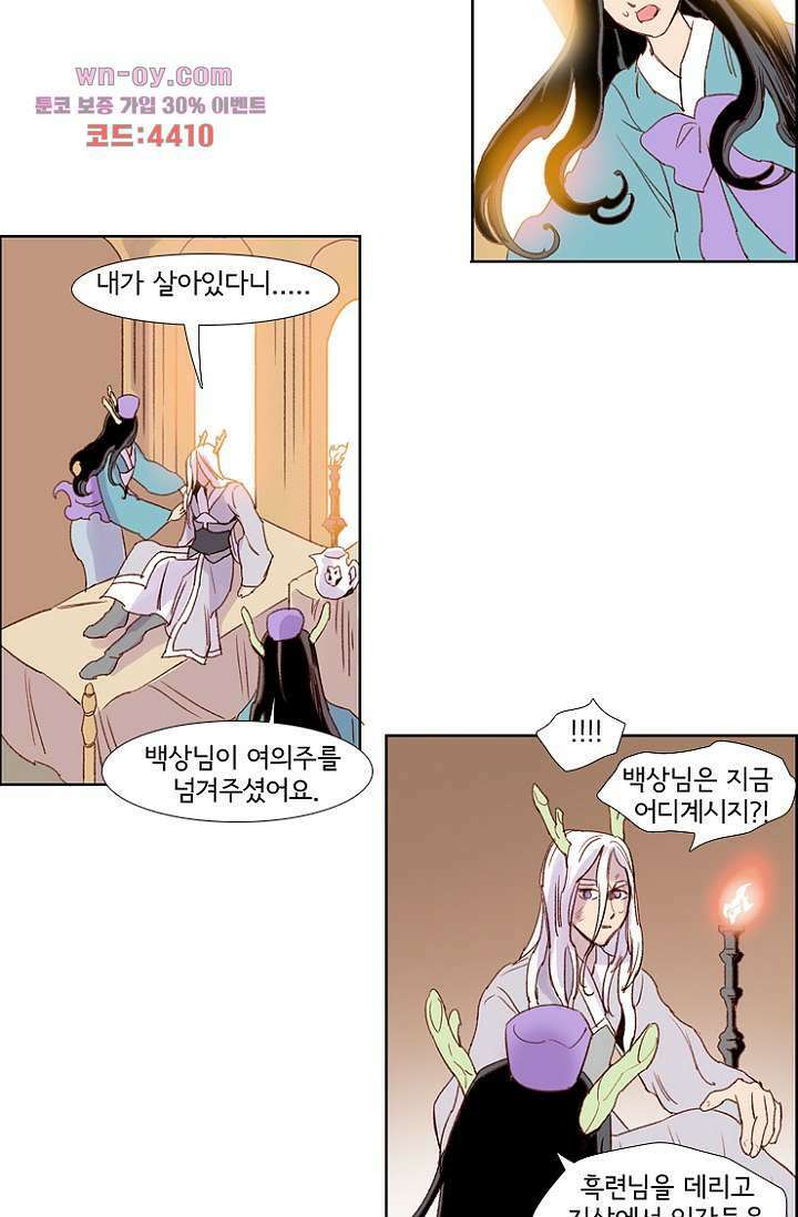 신시 83화 17