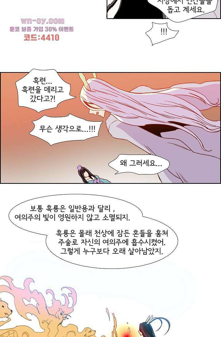 신시 83화 18