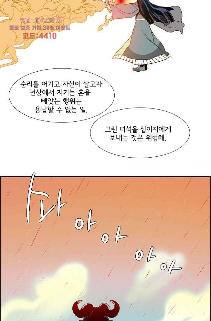 신시 83화 19