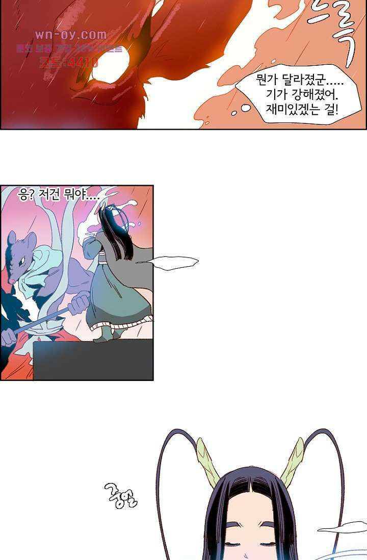 신시 83화 22