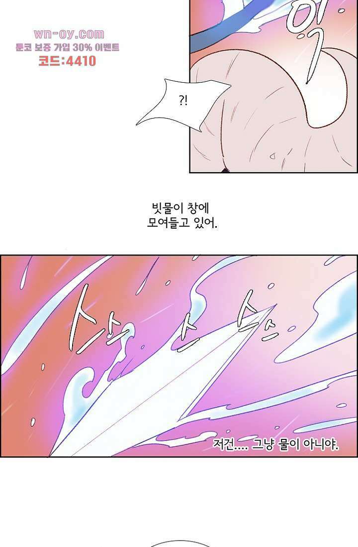 신시 83화 24