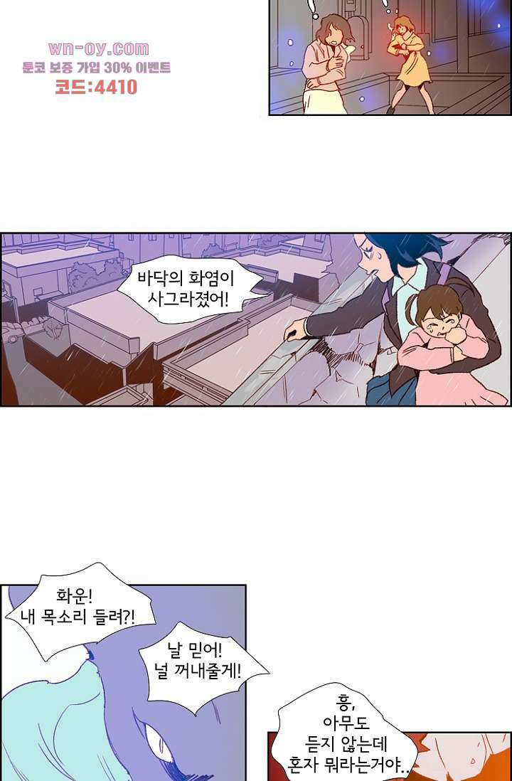 신시 83화 29