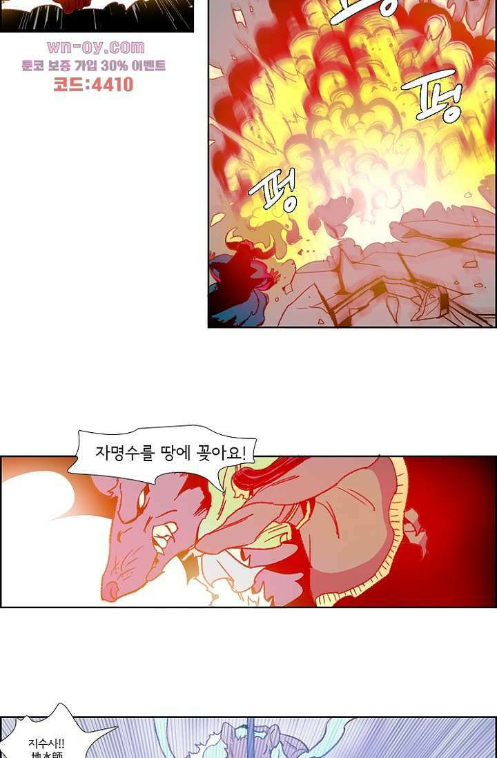 신시 83화 31