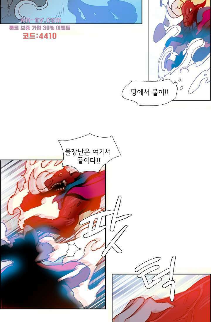 신시 83화 33