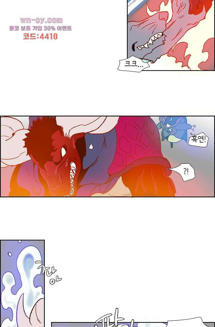 신시 83화 35