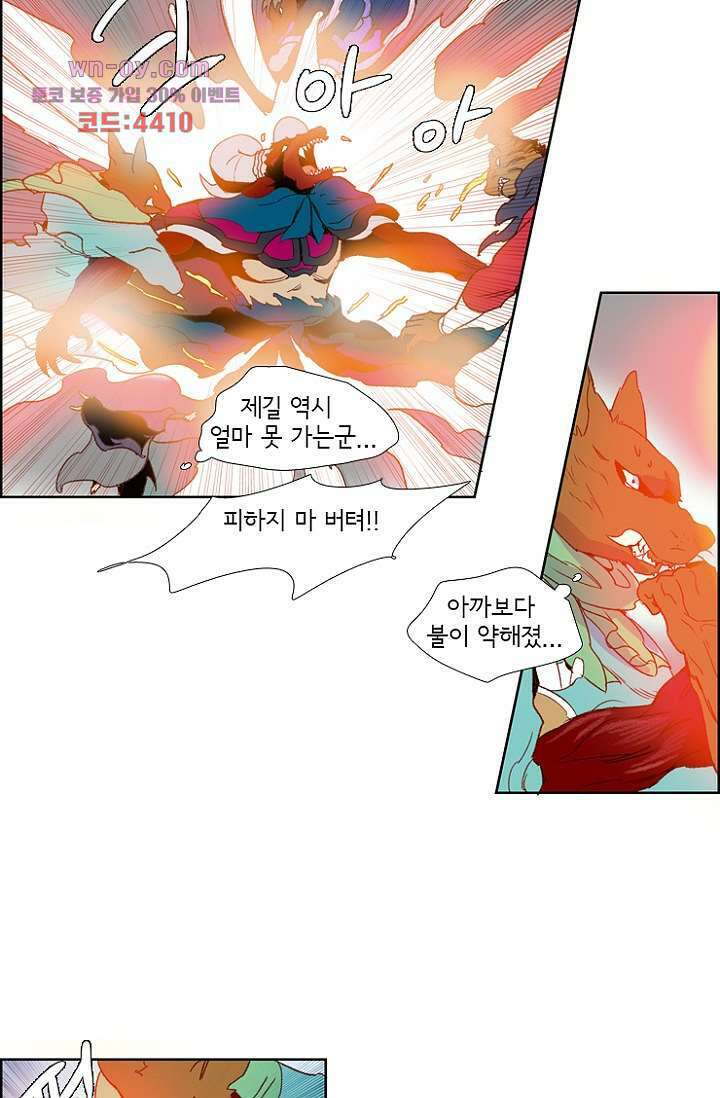 신시 83화 39