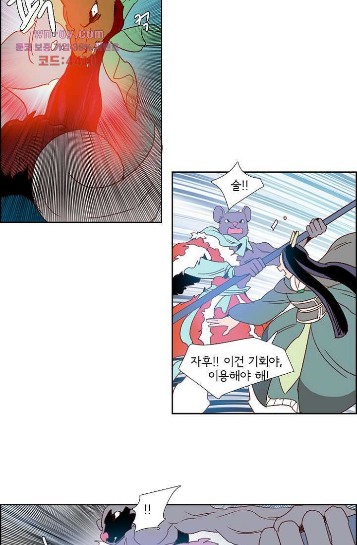 신시 83화 40